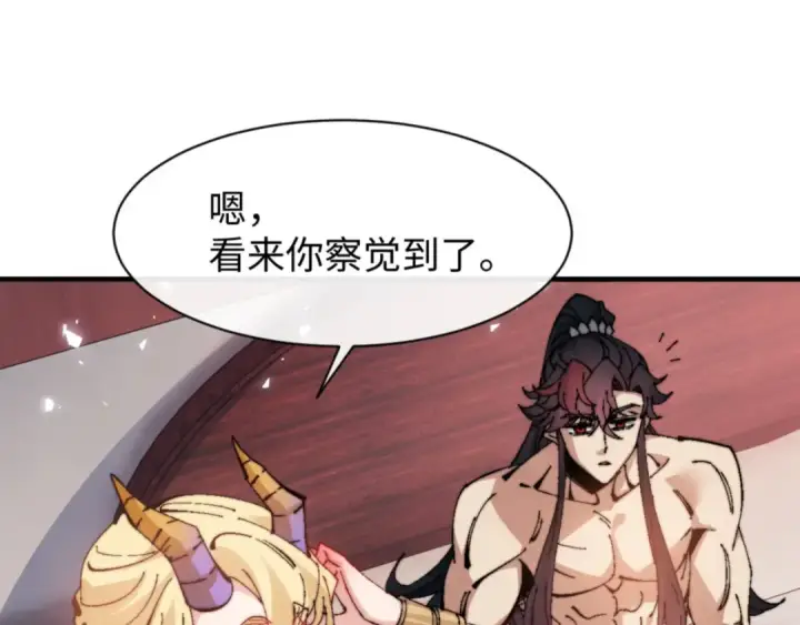 漫画《师尊：这个冲师逆徒才不是圣子》第142话 楚休你不太行啊第11张图