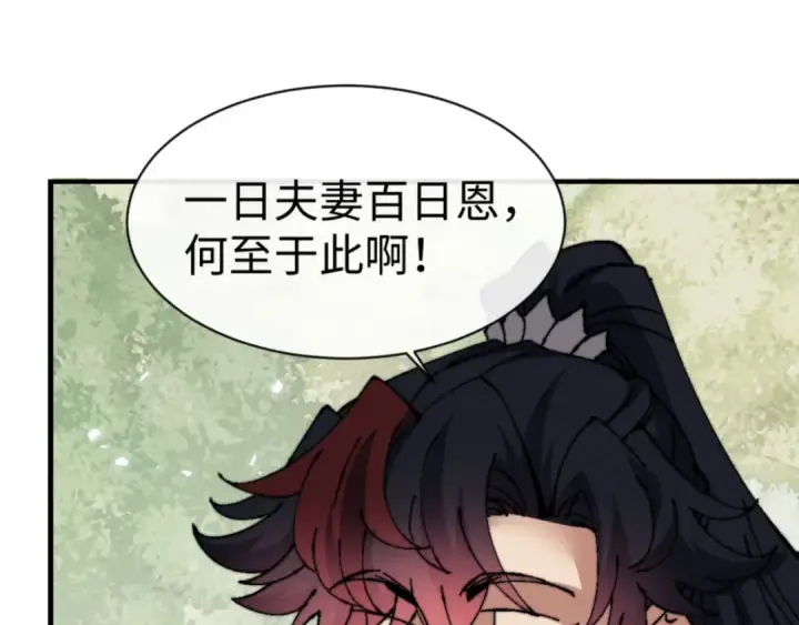 漫画《师尊：这个冲师逆徒才不是圣子》第142话 楚休你不太行啊第114张图