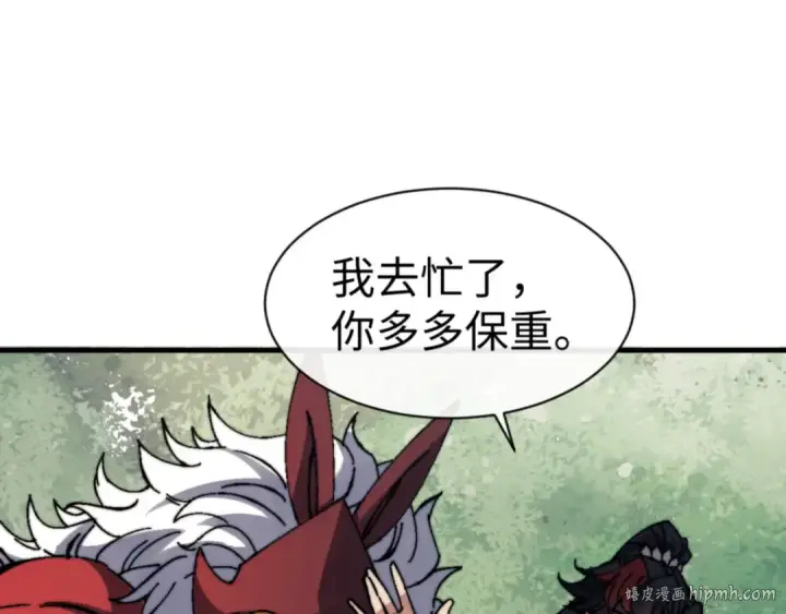 漫画《师尊：这个冲师逆徒才不是圣子》第142话 楚休你不太行啊第120张图