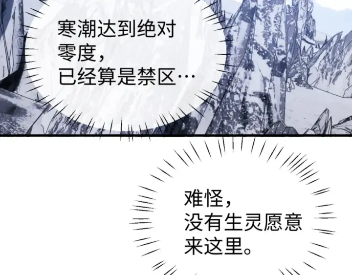 漫画《师尊：这个冲师逆徒才不是圣子》第142话 楚休你不太行啊第130张图