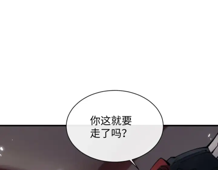 漫画《师尊：这个冲师逆徒才不是圣子》第142话 楚休你不太行啊第14张图