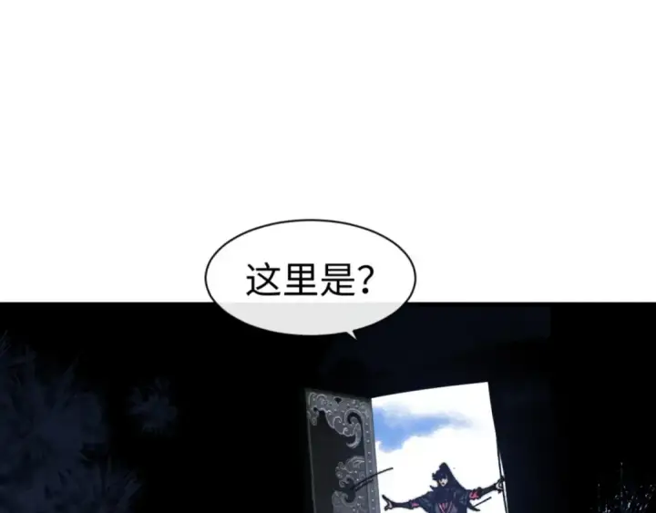 漫画《师尊：这个冲师逆徒才不是圣子》第142话 楚休你不太行啊第141张图