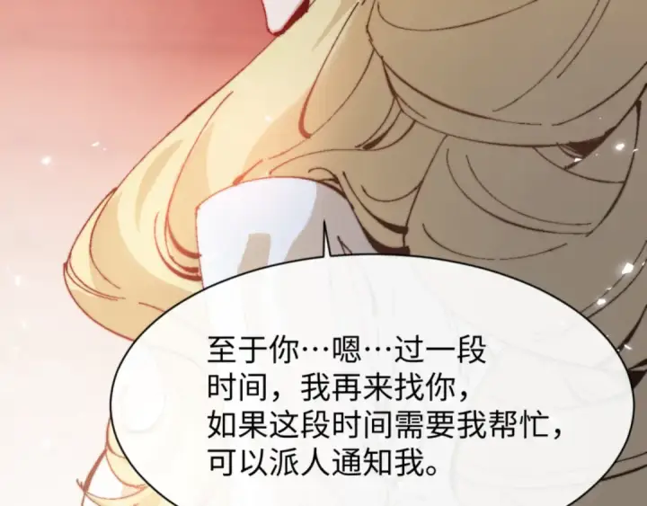 漫画《师尊：这个冲师逆徒才不是圣子》第142话 楚休你不太行啊第19张图