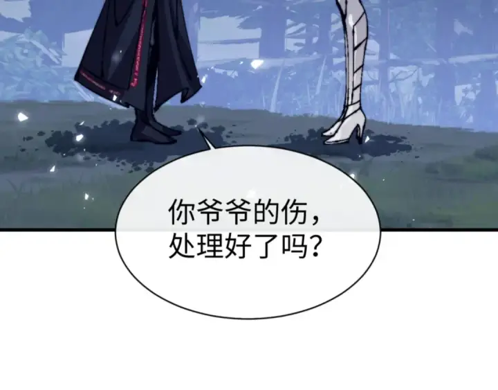 漫画《师尊：这个冲师逆徒才不是圣子》第142话 楚休你不太行啊第41张图