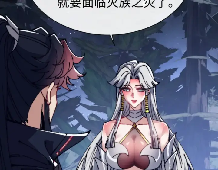 漫画《师尊：这个冲师逆徒才不是圣子》第142话 楚休你不太行啊第43张图