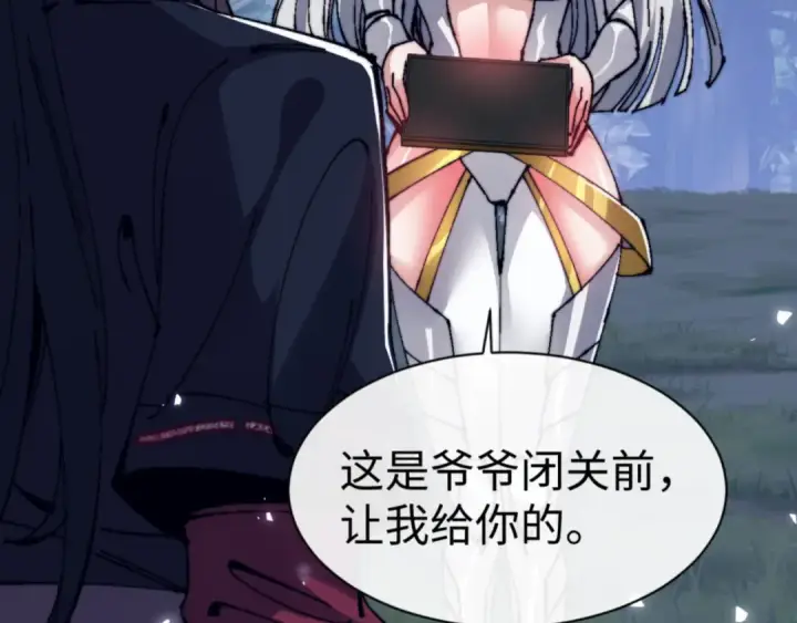 漫画《师尊：这个冲师逆徒才不是圣子》第142话 楚休你不太行啊第44张图