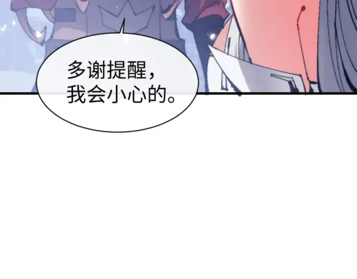 漫画《师尊：这个冲师逆徒才不是圣子》第142话 楚休你不太行啊第49张图