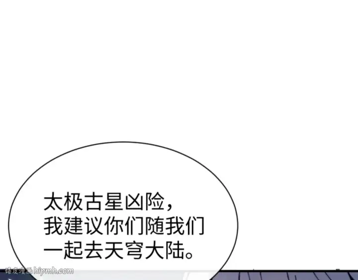 漫画《师尊：这个冲师逆徒才不是圣子》第142话 楚休你不太行啊第56张图