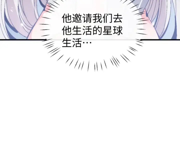漫画《师尊：这个冲师逆徒才不是圣子》第142话 楚休你不太行啊第62张图