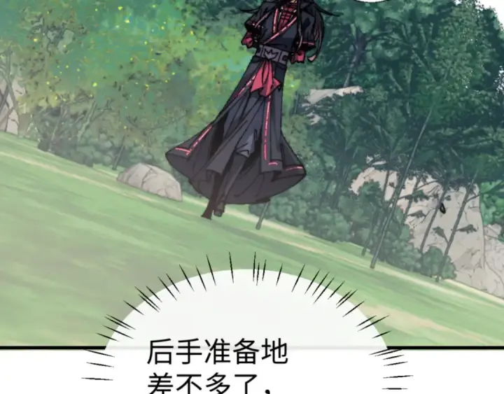 漫画《师尊：这个冲师逆徒才不是圣子》第142话 楚休你不太行啊第66张图