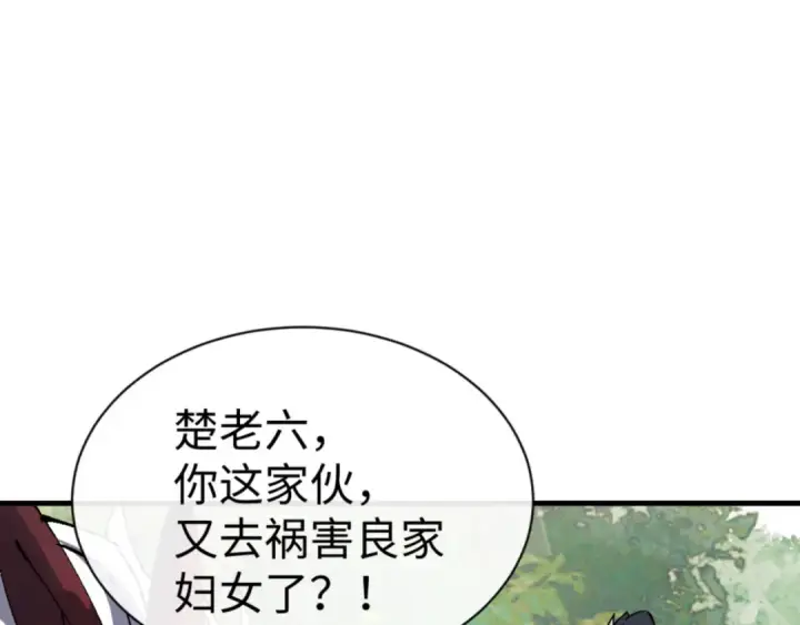 漫画《师尊：这个冲师逆徒才不是圣子》第142话 楚休你不太行啊第74张图