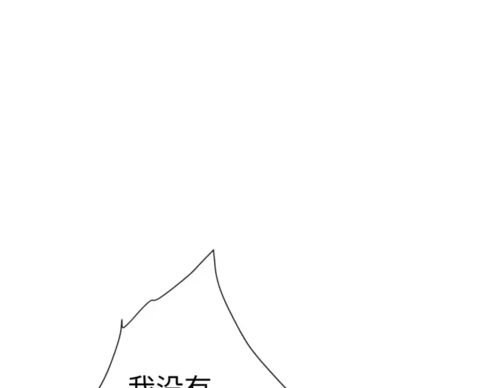 漫画《师尊：这个冲师逆徒才不是圣子》第142话 楚休你不太行啊第77张图