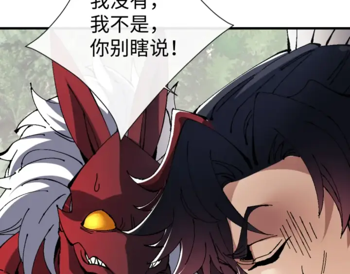 漫画《师尊：这个冲师逆徒才不是圣子》第142话 楚休你不太行啊第78张图