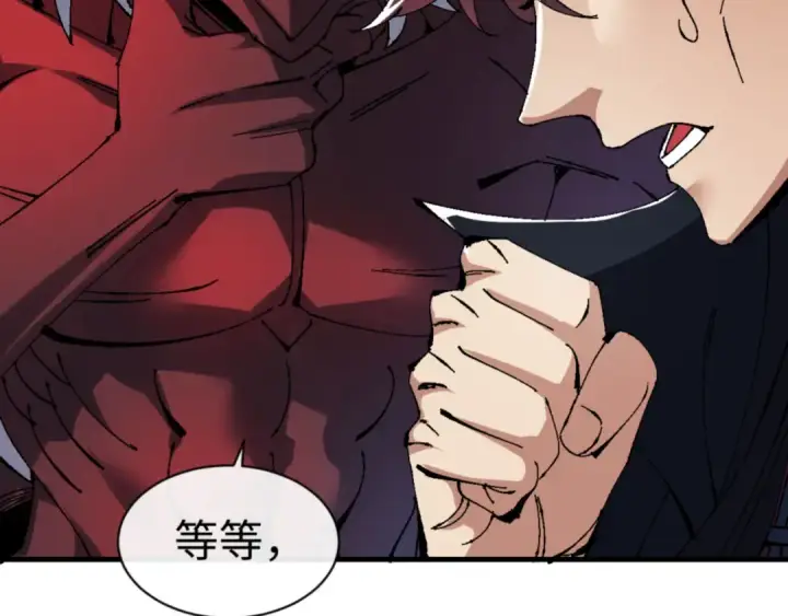 漫画《师尊：这个冲师逆徒才不是圣子》第142话 楚休你不太行啊第79张图