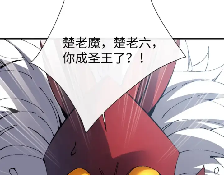 漫画《师尊：这个冲师逆徒才不是圣子》第142话 楚休你不太行啊第81张图