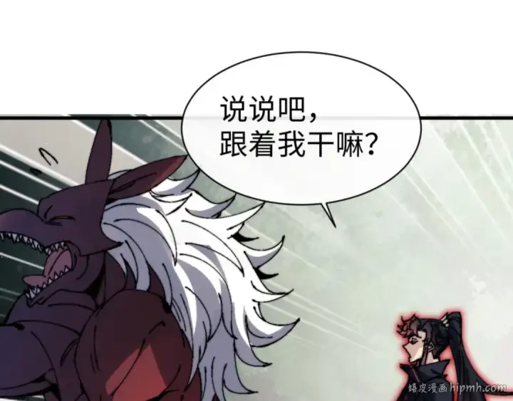 漫画《师尊：这个冲师逆徒才不是圣子》第142话 楚休你不太行啊第88张图