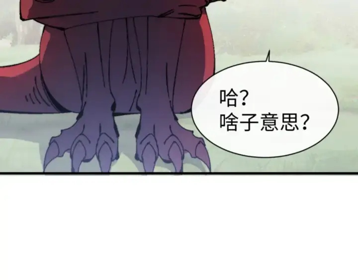 漫画《师尊：这个冲师逆徒才不是圣子》第142话 楚休你不太行啊第93张图
