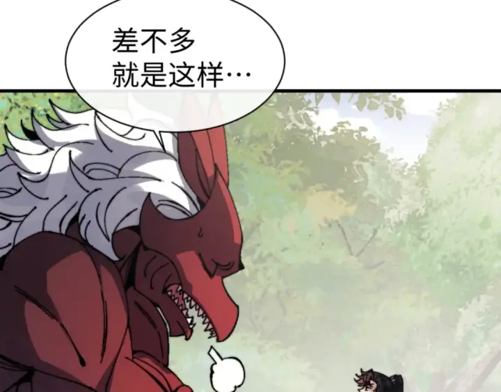 漫画《师尊：这个冲师逆徒才不是圣子》第142话 楚休你不太行啊第95张图