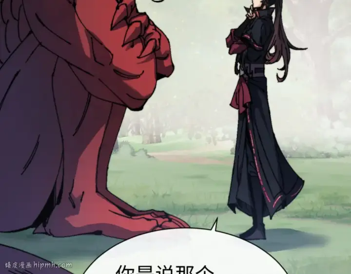 漫画《师尊：这个冲师逆徒才不是圣子》第142话 楚休你不太行啊第96张图