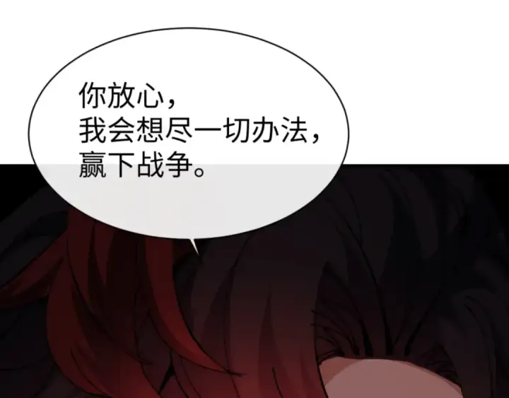 漫画《师尊：这个冲师逆徒才不是圣子》第143话 道源之争第102张图