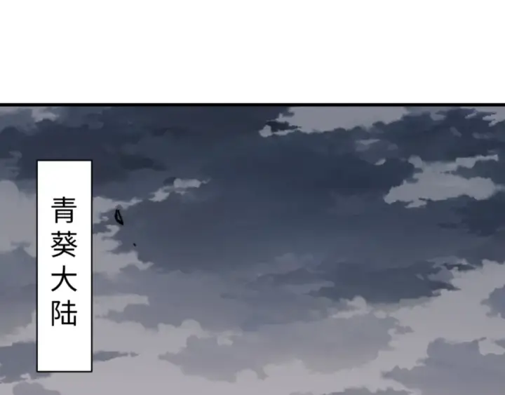 漫画《师尊：这个冲师逆徒才不是圣子》第143话 道源之争第106张图