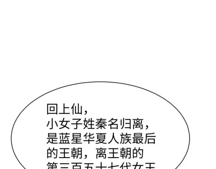 漫画《师尊：这个冲师逆徒才不是圣子》第143话 道源之争第11张图