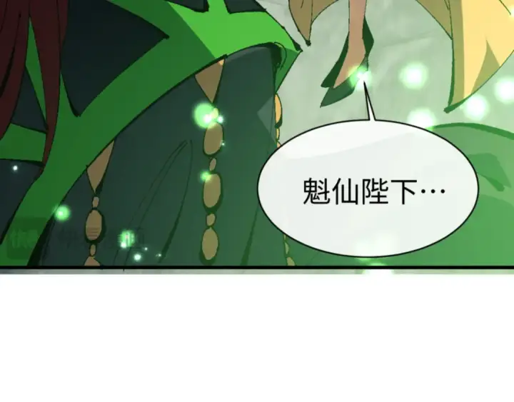 漫画《师尊：这个冲师逆徒才不是圣子》第143话 道源之争第124张图