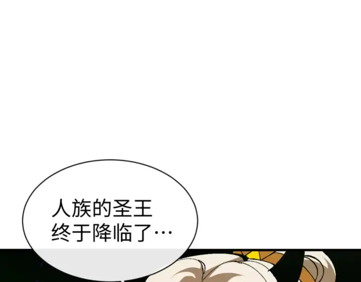 漫画《师尊：这个冲师逆徒才不是圣子》第143话 道源之争第125张图
