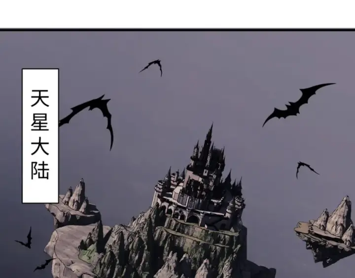 漫画《师尊：这个冲师逆徒才不是圣子》第143话 道源之争第129张图