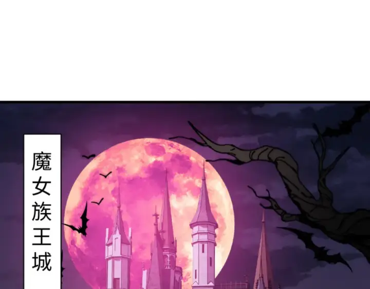 漫画《师尊：这个冲师逆徒才不是圣子》第143话 道源之争第132张图
