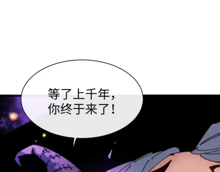 漫画《师尊：这个冲师逆徒才不是圣子》第143话 道源之争第135张图