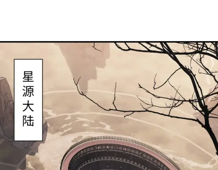 漫画《师尊：这个冲师逆徒才不是圣子》第143话 道源之争第140张图