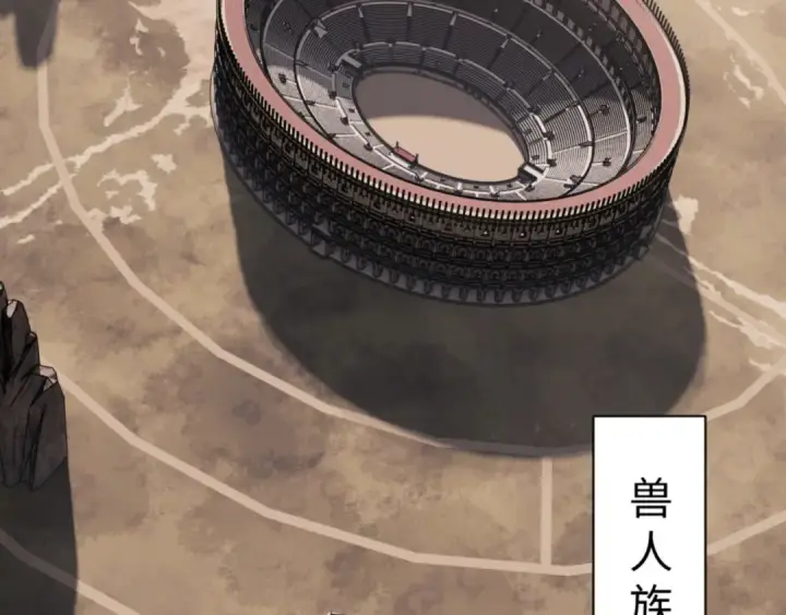 漫画《师尊：这个冲师逆徒才不是圣子》第143话 道源之争第141张图