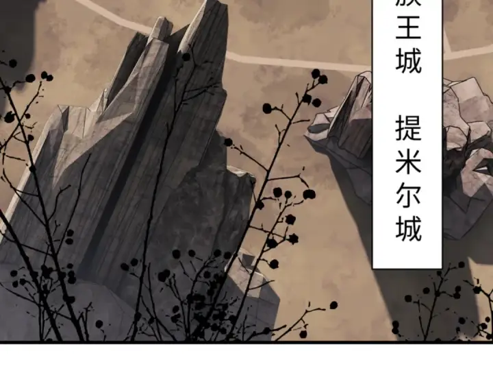 漫画《师尊：这个冲师逆徒才不是圣子》第143话 道源之争第142张图