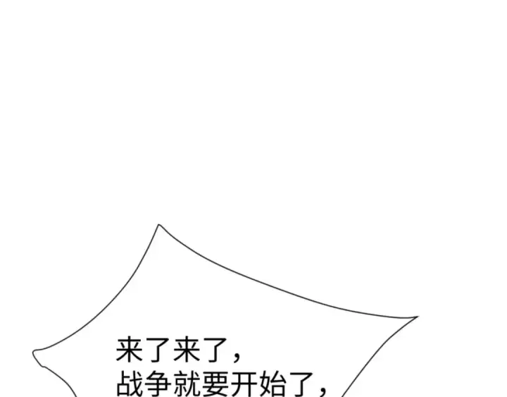 漫画《师尊：这个冲师逆徒才不是圣子》第143话 道源之争第143张图