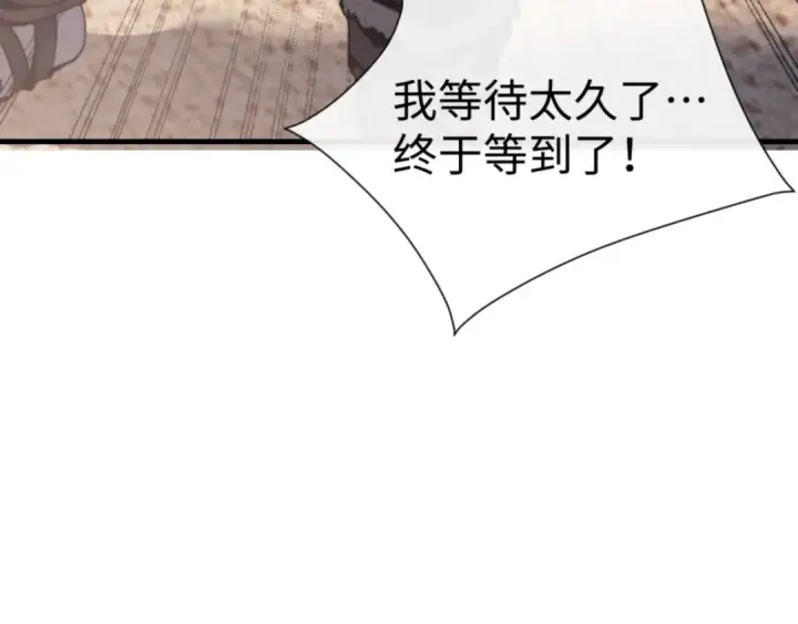 漫画《师尊：这个冲师逆徒才不是圣子》第143话 道源之争第146张图