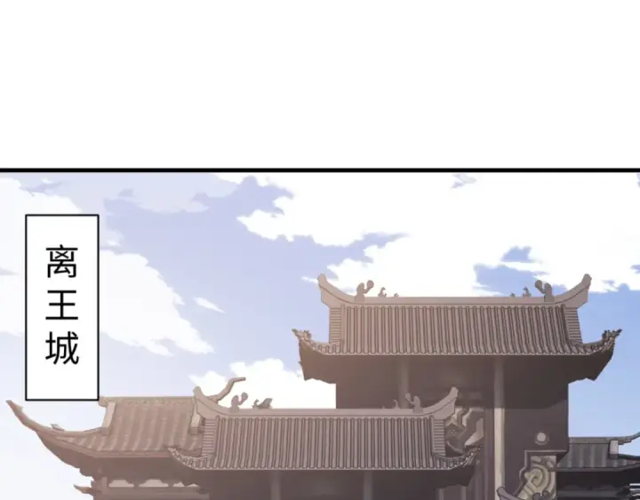 漫画《师尊：这个冲师逆徒才不是圣子》第143话 道源之争第147张图