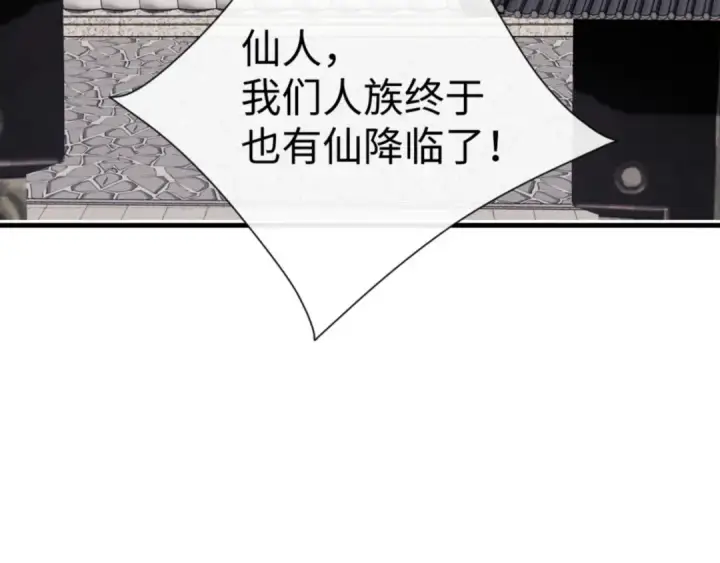 漫画《师尊：这个冲师逆徒才不是圣子》第143话 道源之争第149张图