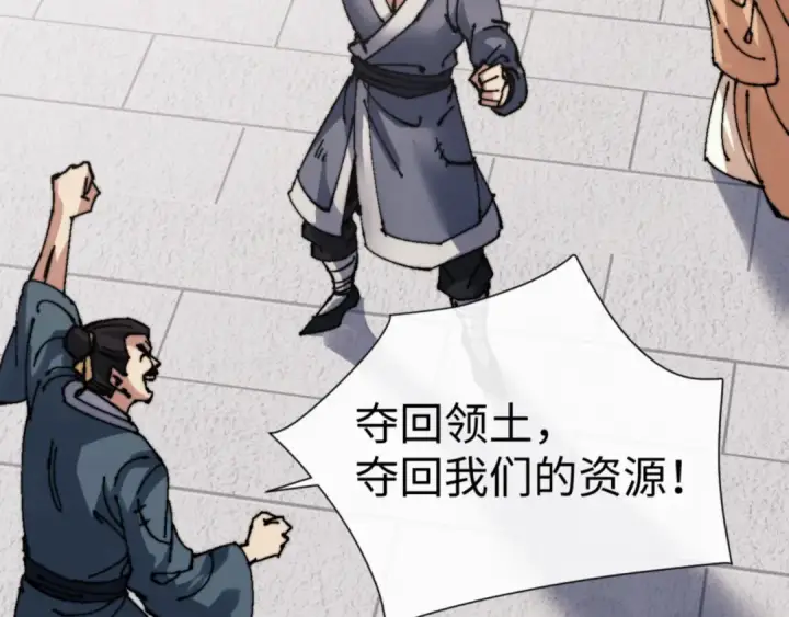 漫画《师尊：这个冲师逆徒才不是圣子》第143话 道源之争第151张图