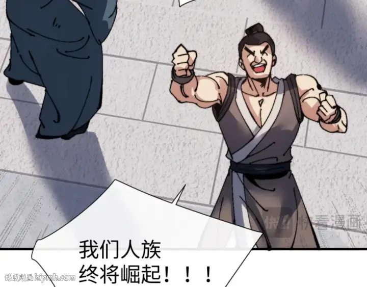 漫画《师尊：这个冲师逆徒才不是圣子》第143话 道源之争第152张图