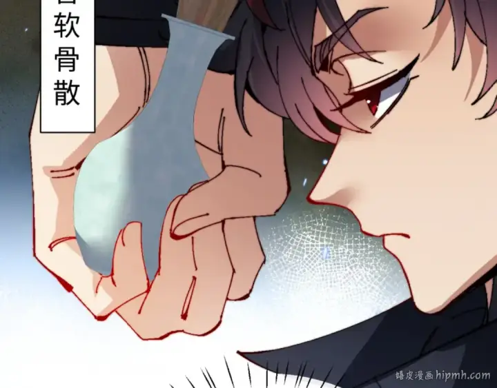 漫画《师尊：这个冲师逆徒才不是圣子》第143话 道源之争第16张图