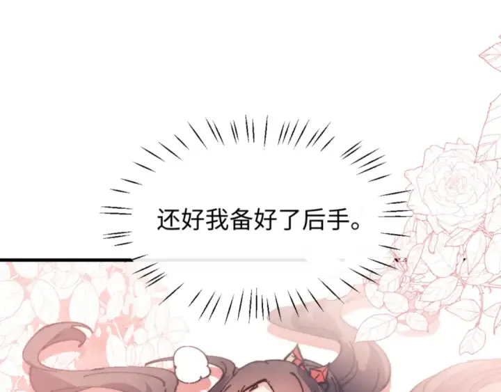 漫画《师尊：这个冲师逆徒才不是圣子》第143话 道源之争第18张图