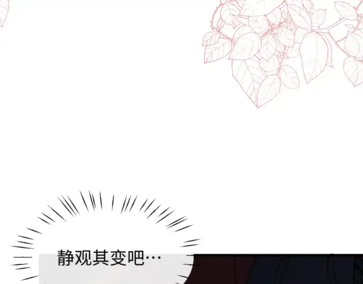 漫画《师尊：这个冲师逆徒才不是圣子》第143话 道源之争第21张图
