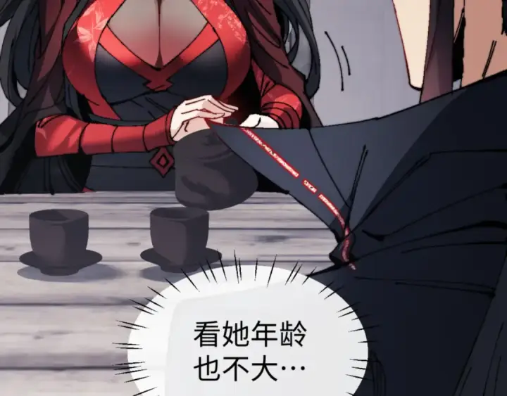 漫画《师尊：这个冲师逆徒才不是圣子》第143话 道源之争第29张图