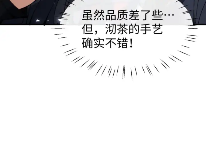漫画《师尊：这个冲师逆徒才不是圣子》第143话 道源之争第39张图