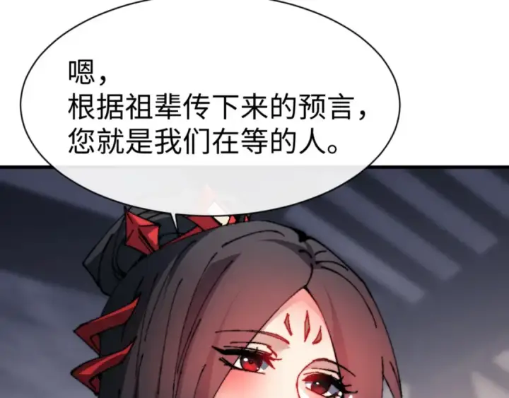 漫画《师尊：这个冲师逆徒才不是圣子》第143话 道源之争第43张图