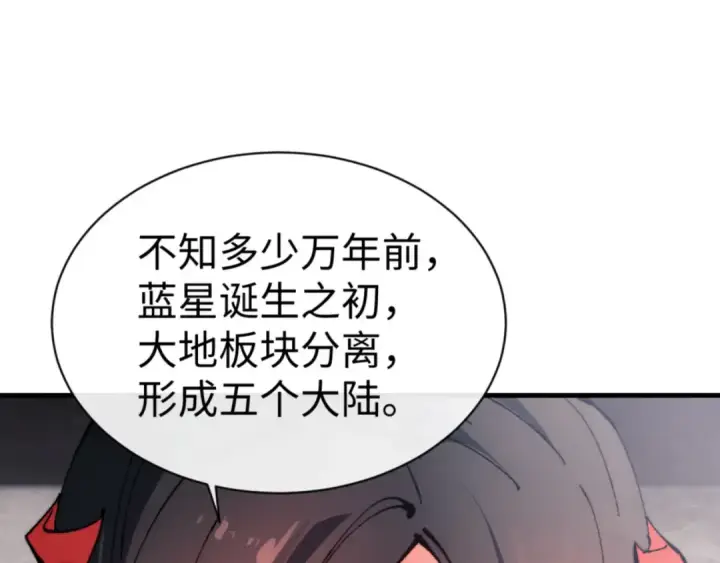 漫画《师尊：这个冲师逆徒才不是圣子》第143话 道源之争第50张图