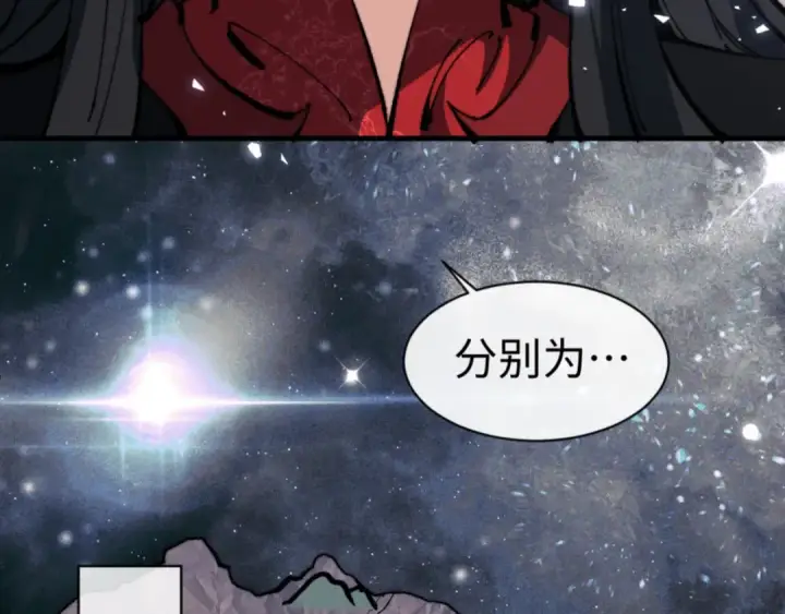 漫画《师尊：这个冲师逆徒才不是圣子》第143话 道源之争第52张图