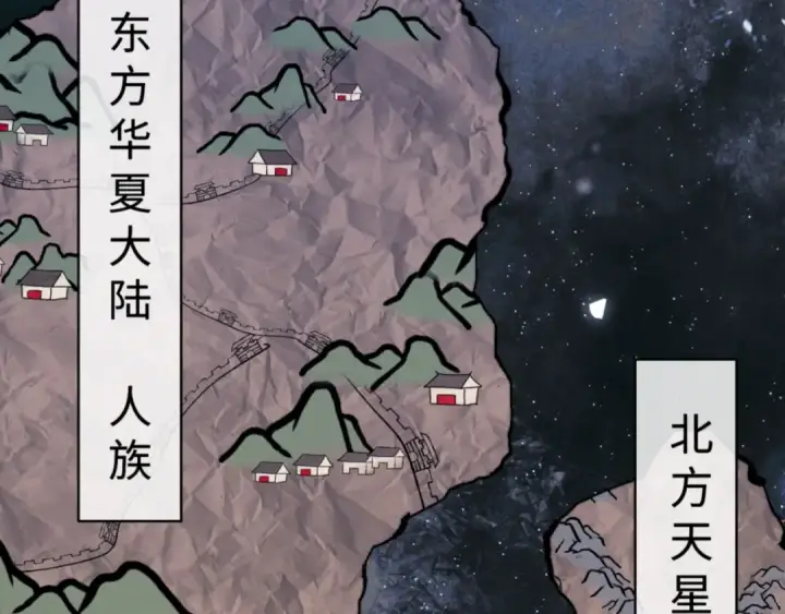 漫画《师尊：这个冲师逆徒才不是圣子》第143话 道源之争第53张图