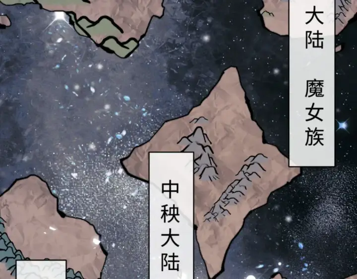 漫画《师尊：这个冲师逆徒才不是圣子》第143话 道源之争第54张图